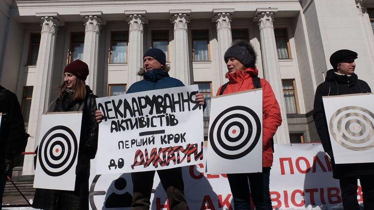 Пикет за отмену декларирования для антикоррупционных активистов в Раде проигнорировали, фото: rpr.org.ua