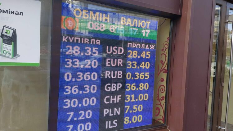 Сегодня в обменниках остались вчерашние средние цены. Фото: Страна