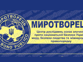 Что банки сделают с деньгами украинцев, "засветившихся" на Миротворце