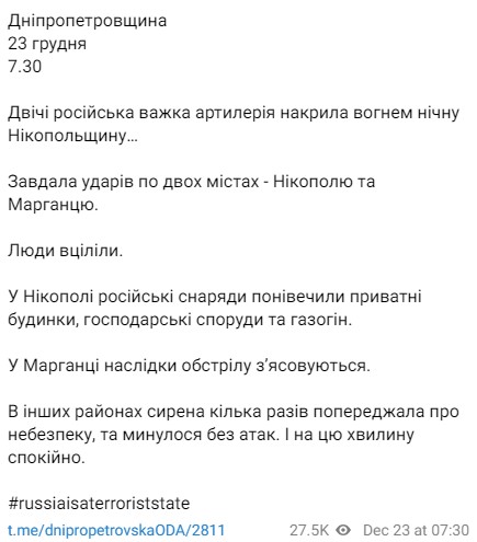 Обстрел Днепропетровской области 23 декабря - Резниченко сообщил подробности