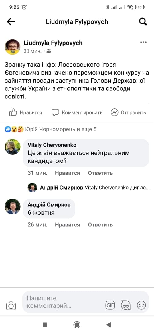 В конкурсе на должность замглавы Госслужбы по делам религий победил Игорь Лосовский