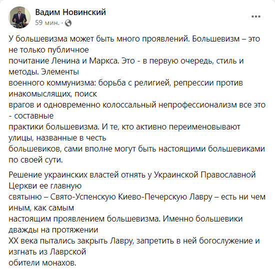 Вадим Новинский о гонениях на УПЦ
