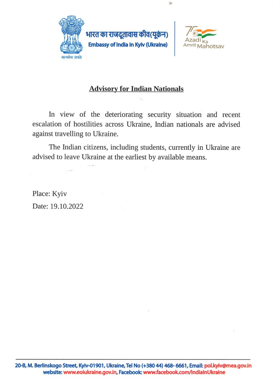 Посольство Индии призвало своих граждан покинуть Украину