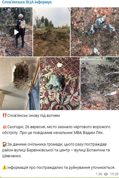 Мэр Славянска сообщил о том, что армия РФ совершила обстрел города Славянска в Донецкой области