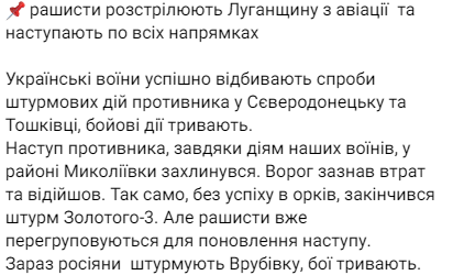 Россияне в Луганской области наступают по всем направлениям