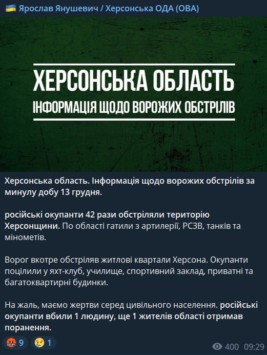 Россияне обстреляли Херсонскую область - Янушевич рассказал подробности