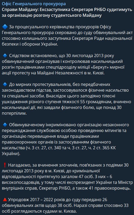 Дело бывшего замсекретаря СНБО времен Януковича Сивковича передали в суд