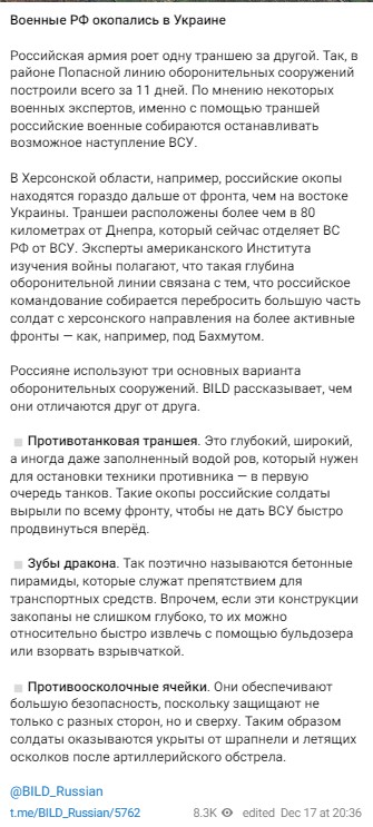 Российская армия в последние недели усиленно окапывается по всей линии фронта