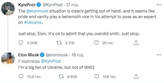 Маск заявил, что является фанатом Украины, но не хочет третьей мировой войны