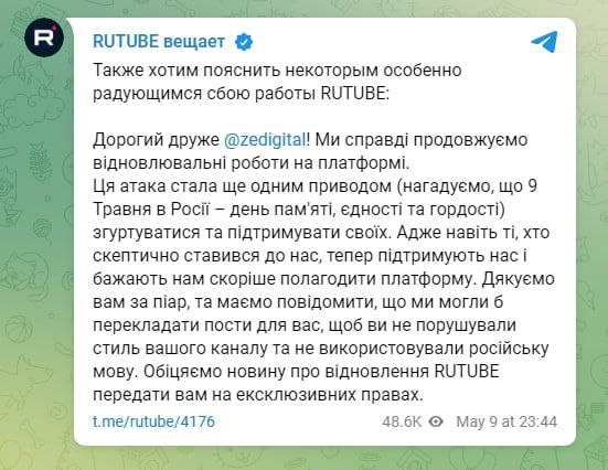 Министр цифровой трансформации Михаил Федоров прокомментировал сбой в работе российского видеохостинга Rutube