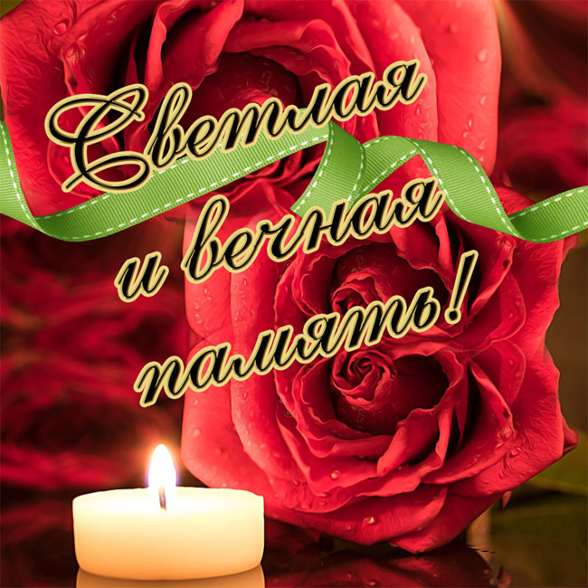 Дмитриевская родительская суббота 2020