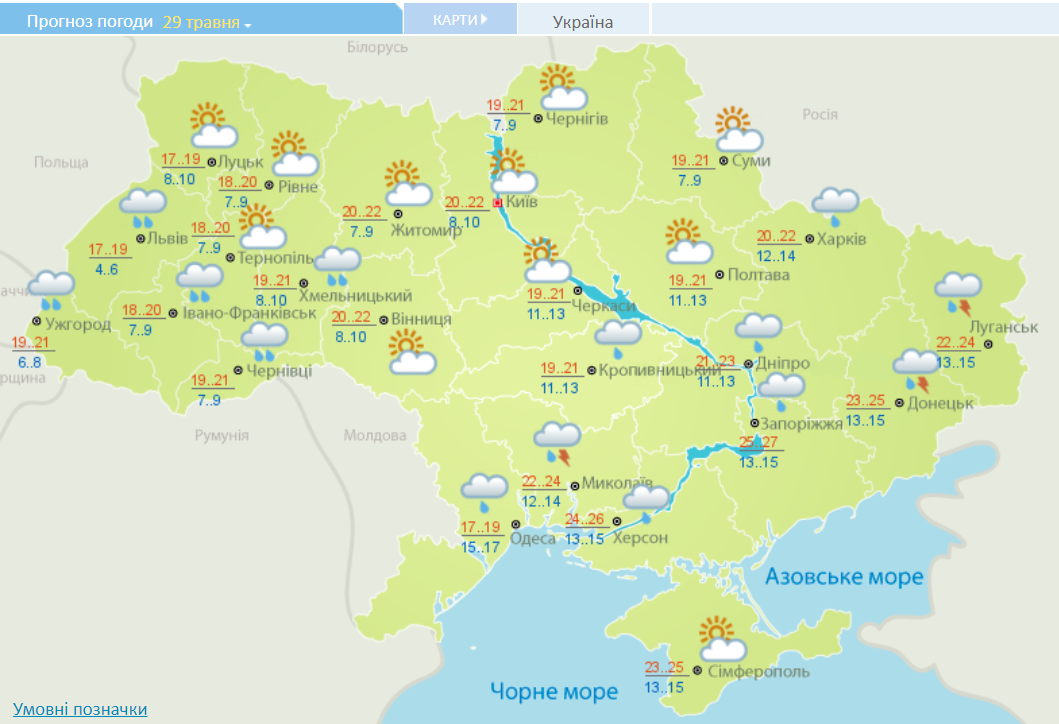 Прогноз погоды на 29 мая в Украине