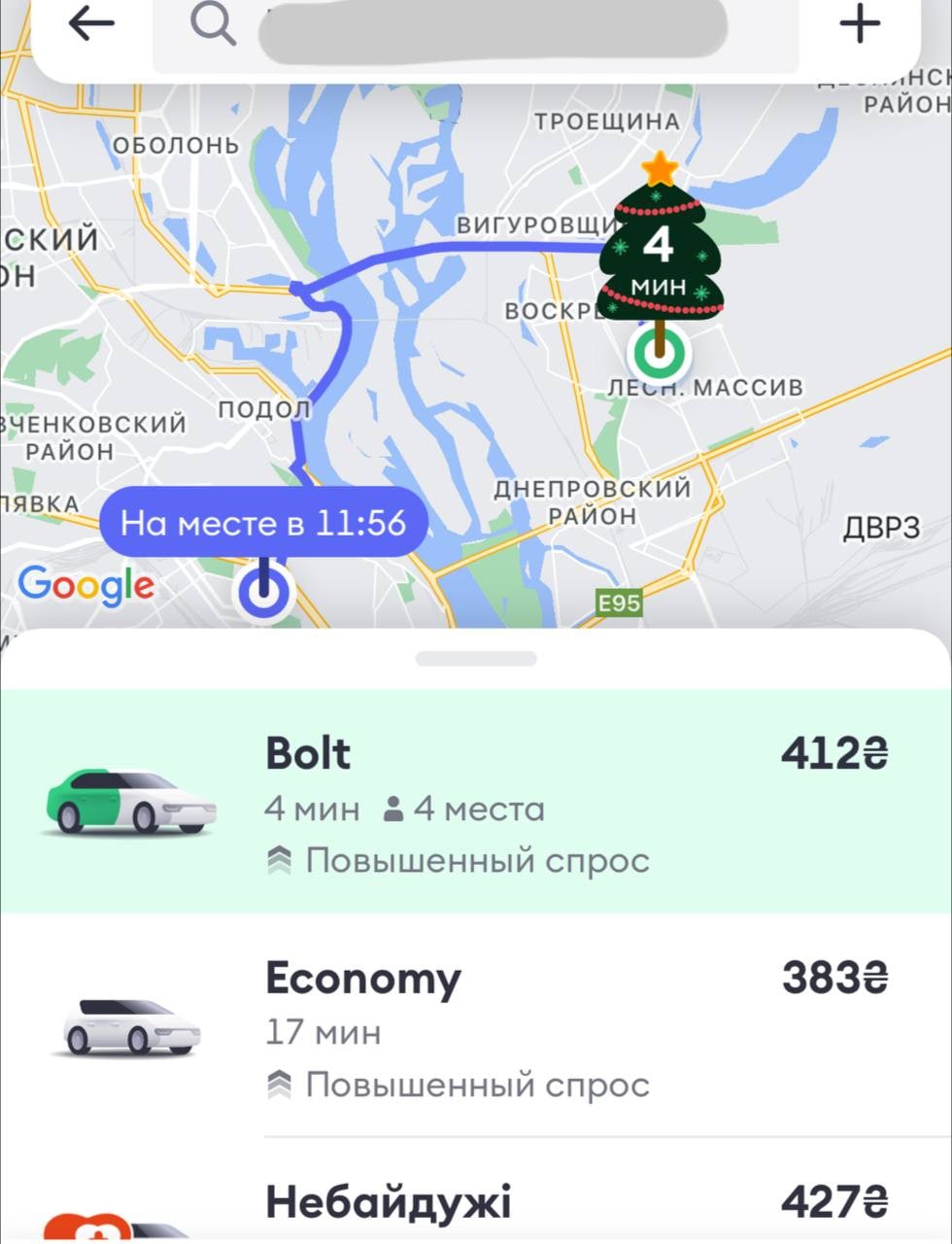 цены на такси в Киеве 29 декабря
