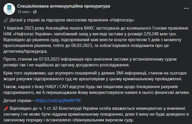 Коболєв ще не вніс заставу у 229 млн грн у справі у незаконному здобутті премії у 10 млн доларів