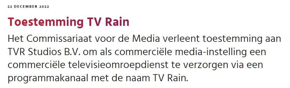 Скриншот с сайта Комиссии по СМИ