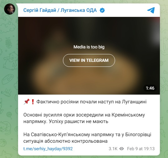 Скриншот из Телеграм Сергея Гайдая