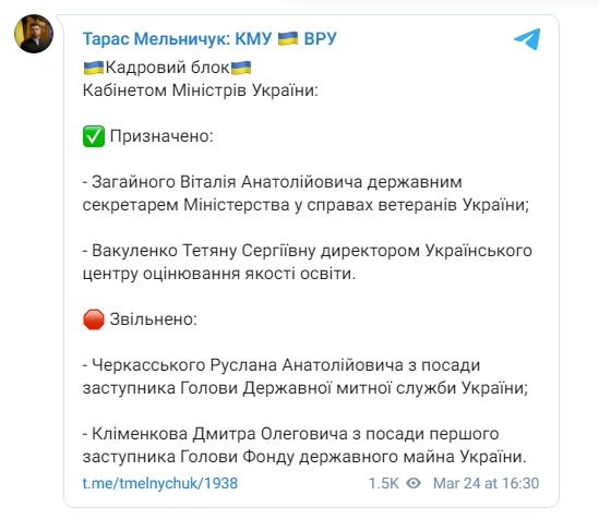 Скріншот посту Тараса Мельничука