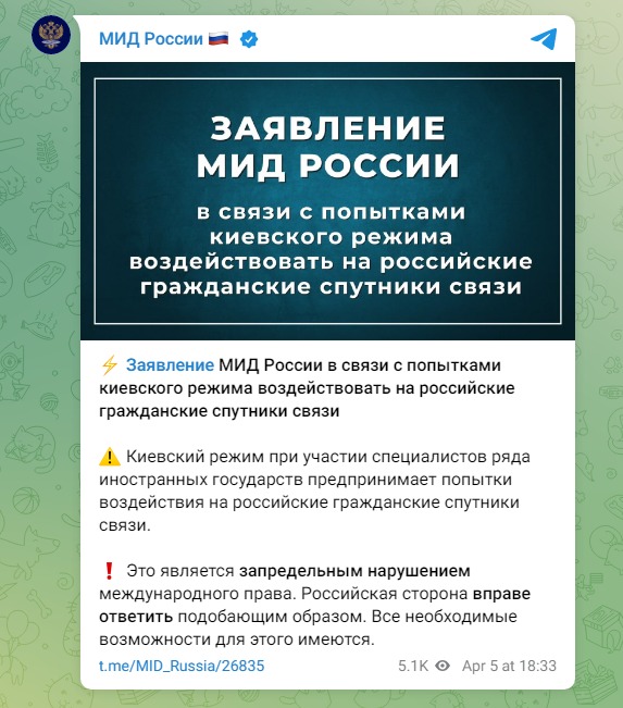 Заявление МИД РФ