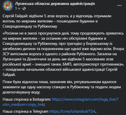 ВСУ отбили у противника один из районов города Рубежное