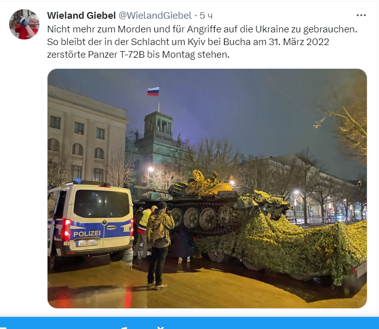 танк Т-72 под посольством РФ в Германии