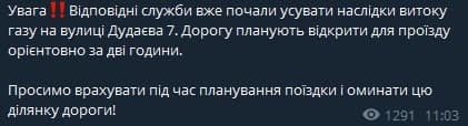В центре Львова из-под земли вырвалось пламя пожара