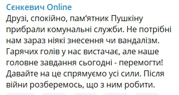 Скриншот из Телеграм мэра Николаева