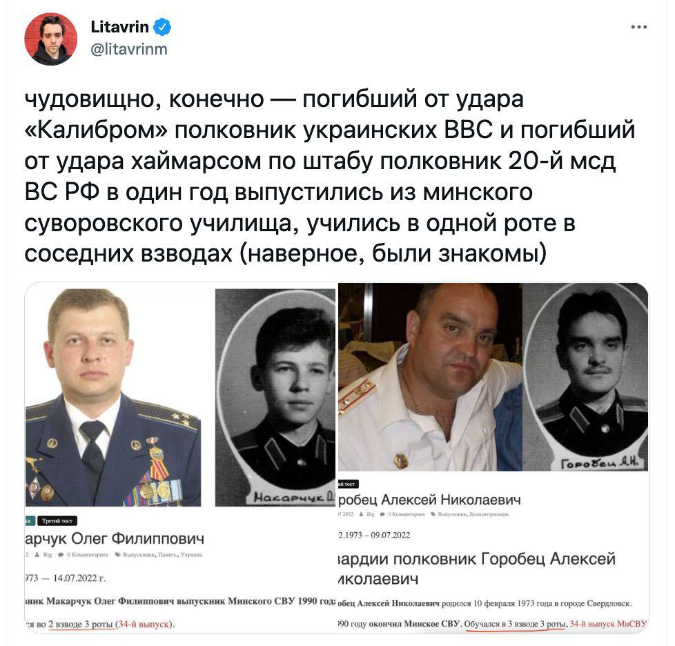 Скриншот из Твиттера Максима Литаврина