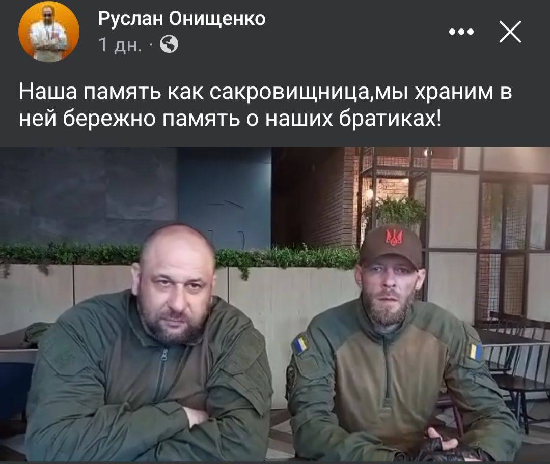 Онищенко - фото в соцсетях