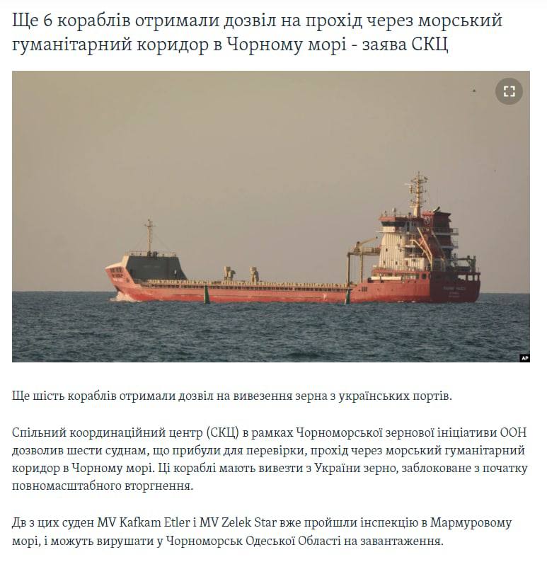 В ближайшее время в порт Черноморска за украинским зерном прибудут шесть кораблей