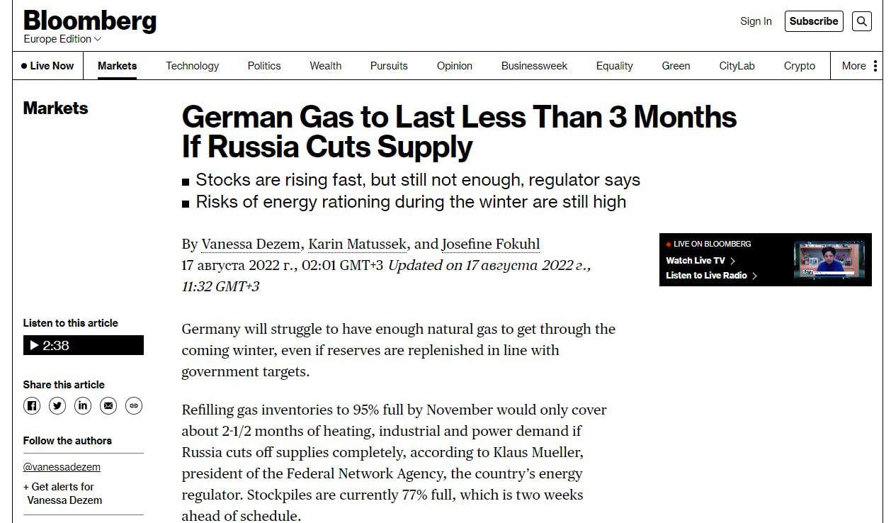Если РФ прекратит поставки, Германии хватит запасов газа менее, чем на 3 месяца