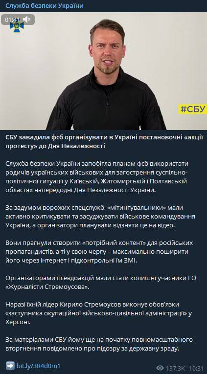 В СБУ сообщили о предотвращении "постановочных акций" с участием родственников украинских военнослужащих