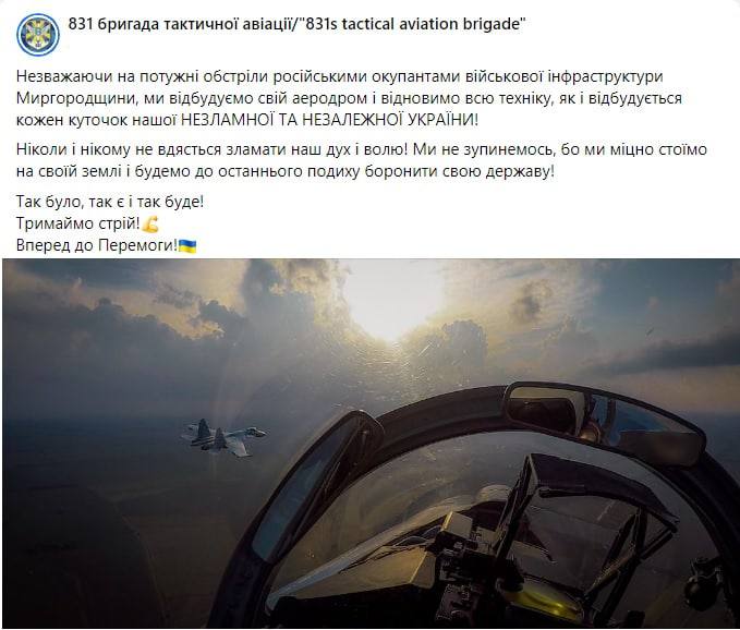 В ВСУ подтвердили удар по аэродрому в Миргороде