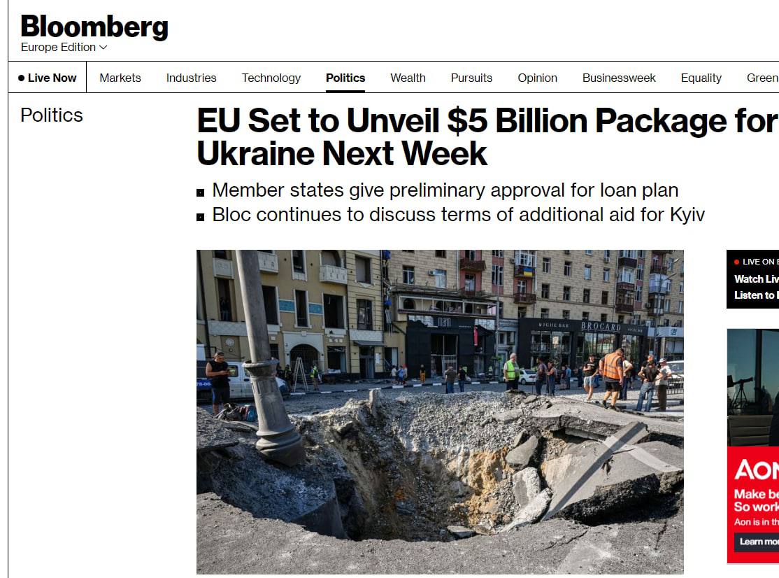 Издание Bloomberg пишет о выделении Украине нового пакета помощи от стран ЕС в размере 5 миллиардов евро