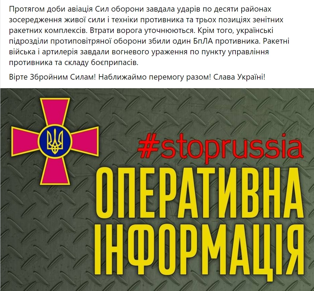 Сводка Генштаба ВСУ по состоянию на 18:00 17 сентября 2022 года