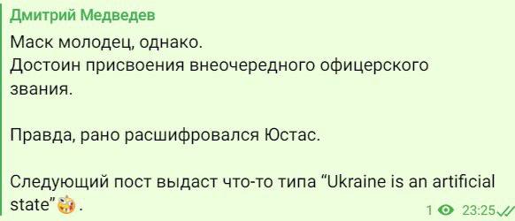 Дмитрий Медведев дал первый комментарий по мирным предложениям Илона Маска со стороны Москвы