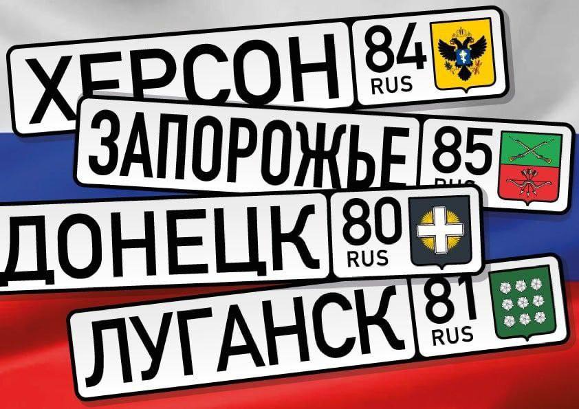 Москва присвоила коды аннексированным территориям Украины