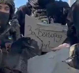 Надпись За Белгород на дроне в Киеве