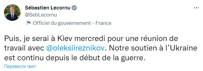 Министр обороны Франции приедет в Киев