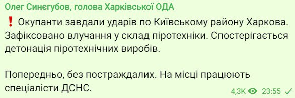 Скриншот из Телеграм Олега Синегубова