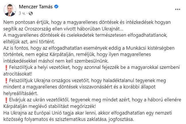 У МЗС Угорщини заявили про утиски етнічних угорців на Закарпатті