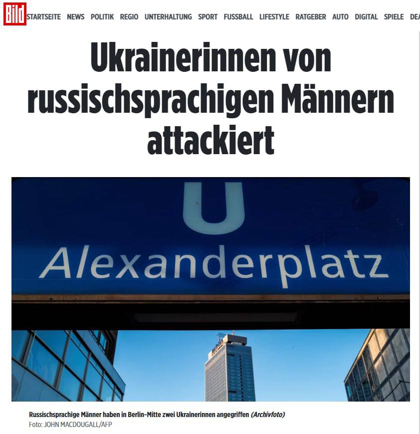 В Берлине избили украинку