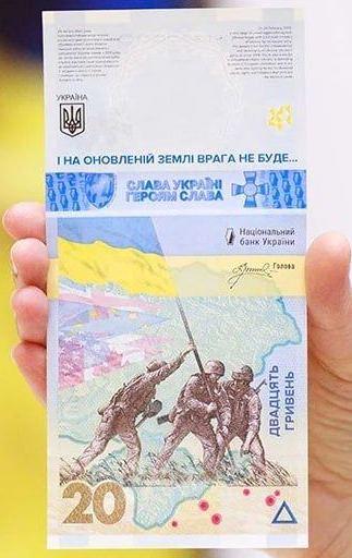 Банкнота к годовщине начала войны