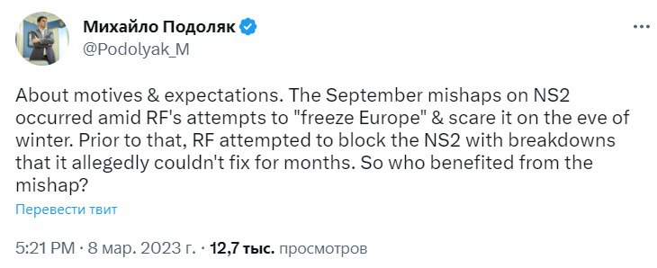 Подоляк заявив, що вибухи на СП-2 були вигідні Росії