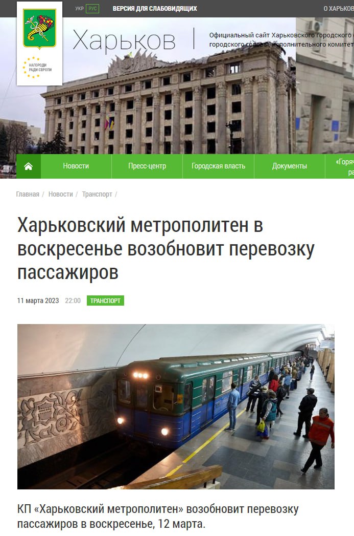 У Харкові 12 березня метро відновить роботу