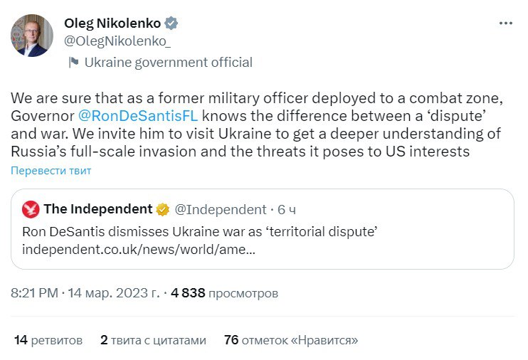 Скріншот із Твіттера Олега Ніколенка