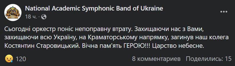 Скриншот из Фейсбука