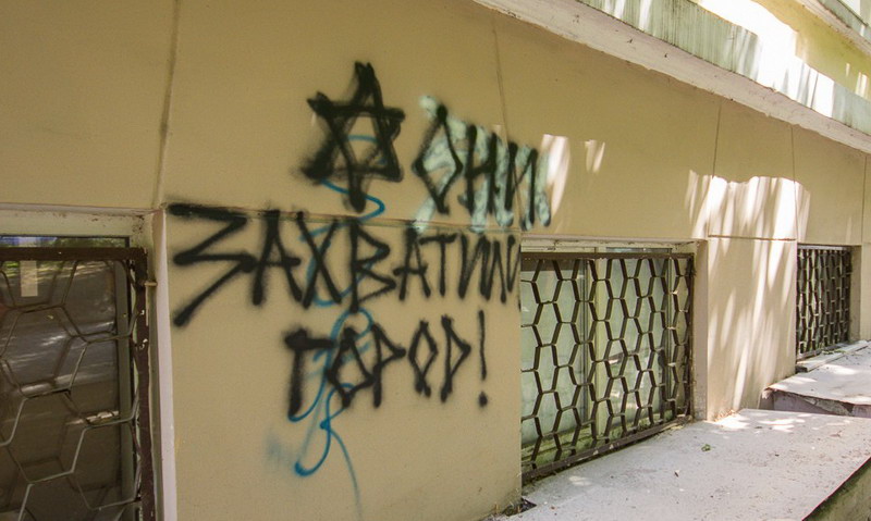 Порохоботы и соросята против наказаний за антисемитизм