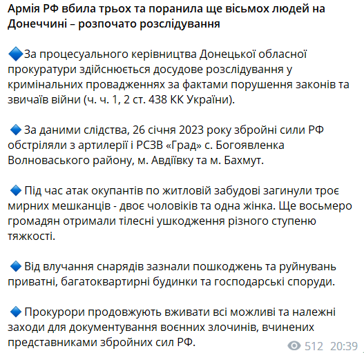 Наслідки обстрілу Донецької області