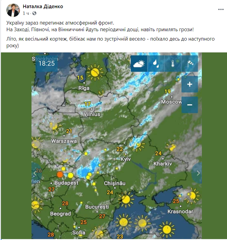 Скриншот 1 из Фейсбука Натальи Диденко