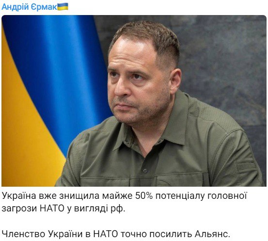 Ермак считает, что членство Украины в НАТО усилит Альянс